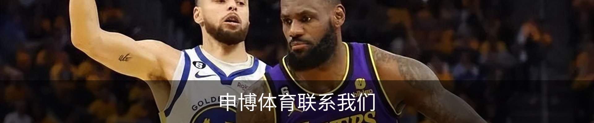 申博体育联系我们